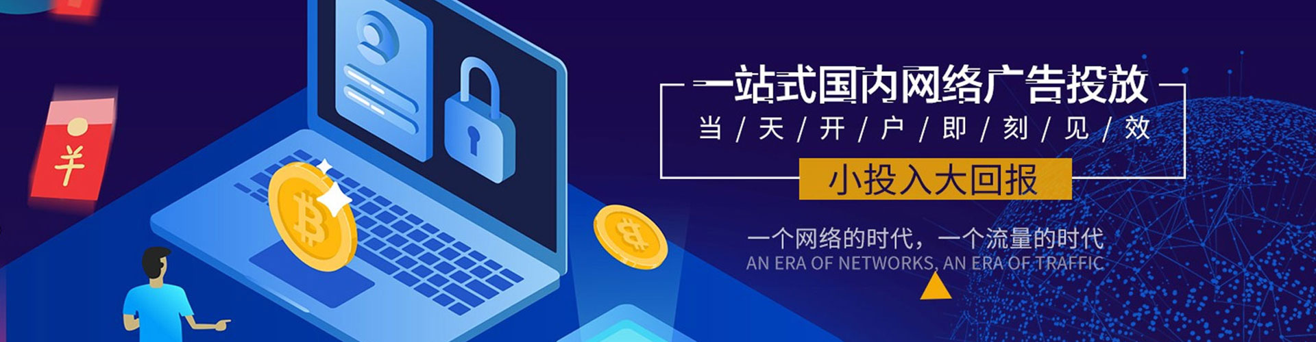东营百度竞价代理